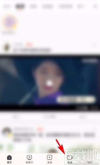 西瓜视频app在直播间发消息的方法