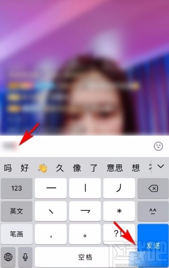 西瓜视频app在直播间发消息的方法