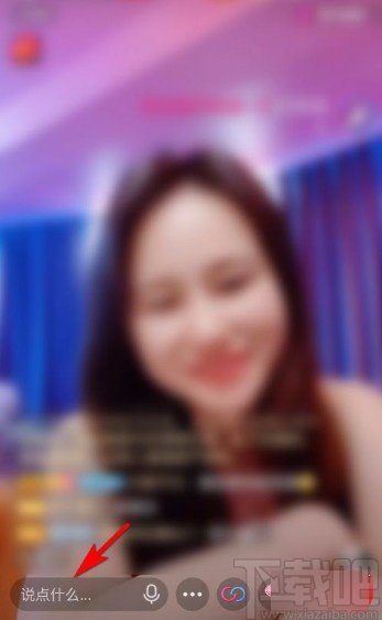 西瓜视频app在直播间发消息的方法