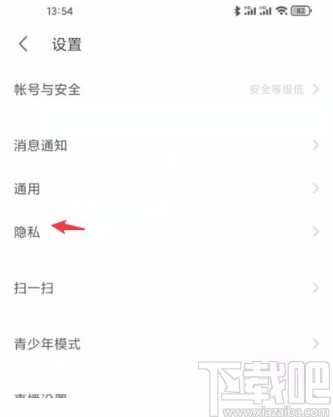 陌陌app开启隐身模式的方法