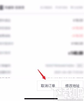 得物app取消订单的方法