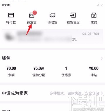 得物app取消订单的方法