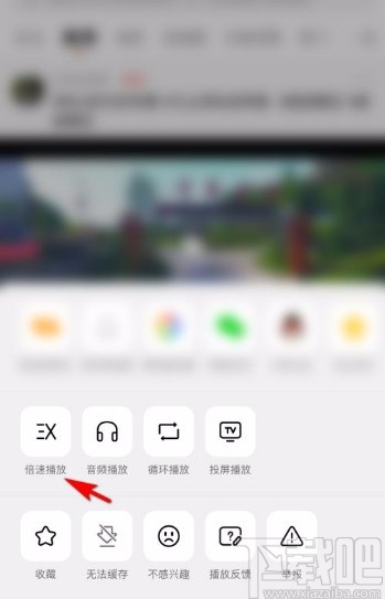 西瓜视频app调节视频播放倍速的方法