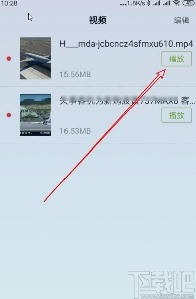 看多多app查看下载视频的方法