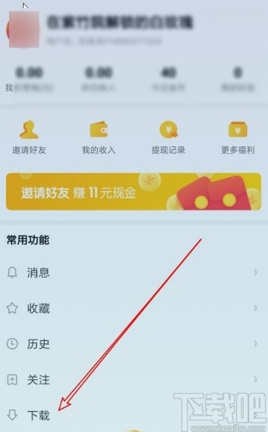看多多app查看下载视频的方法