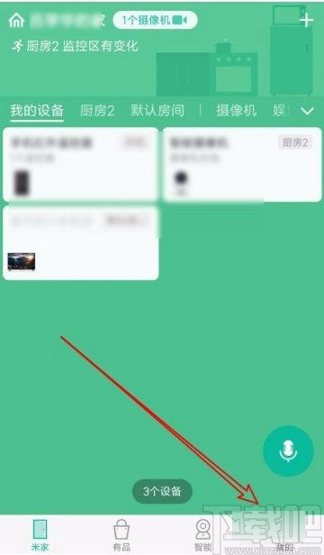 米家app开启消息免打扰功能的方法