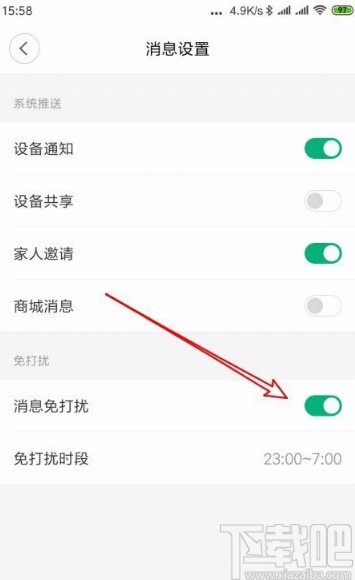 米家app开启消息免打扰功能的方法