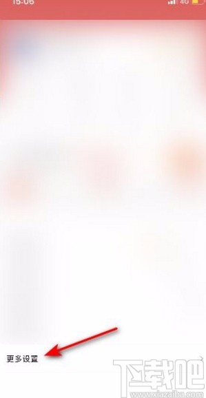 人民日报app关闭接收推送通知的方法
