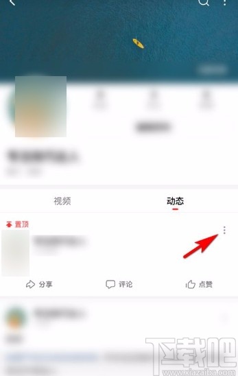 西瓜视频app允许别人评论动态的方法