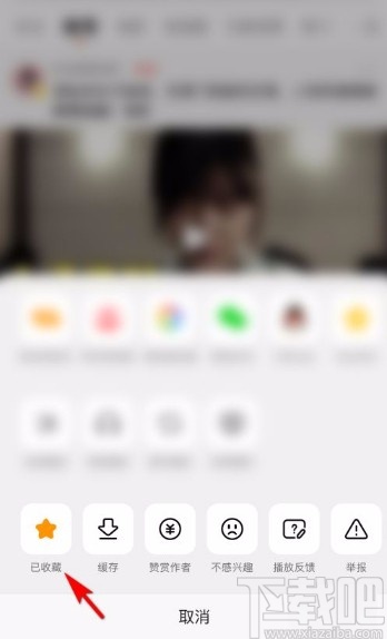 西瓜视频app收藏视频的方法