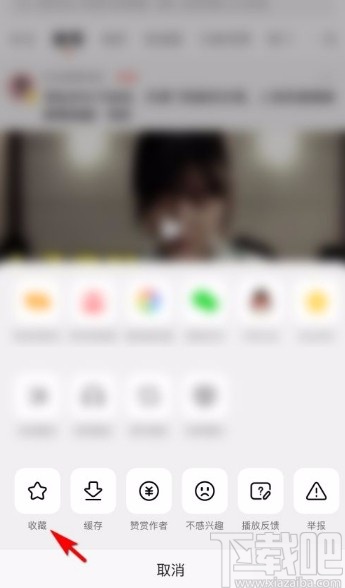 西瓜视频app收藏视频的方法