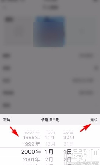 花椒直播app修改生日日期的方法
