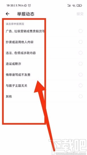 得物app举报动态的方法