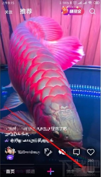 微视app允许已关注的人给自己发私信的方法