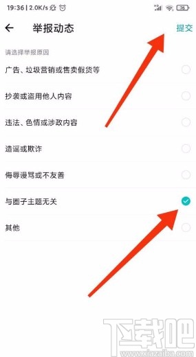 得物app举报动态的方法