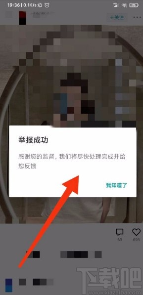 得物app举报动态的方法