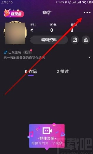 微视app允许已关注的人给自己发私信的方法