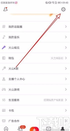 火山小视频app禁止分享页显示头像和昵称的方法