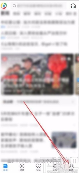 腾讯新闻app禁止接收话题推送的方法