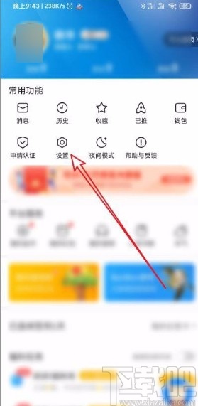腾讯新闻app禁止接收话题推送的方法