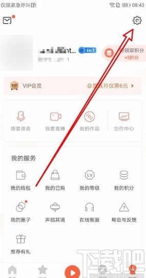 喜马拉雅app修改特色闹铃铃声的方法