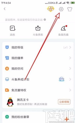 斗鱼直播app修改弹幕不透明度的方法