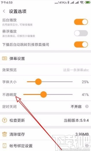 斗鱼直播app修改弹幕不透明度的方法
