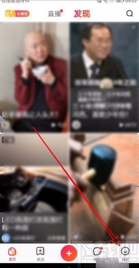 全民小视频app关闭点赞互动通知的方法