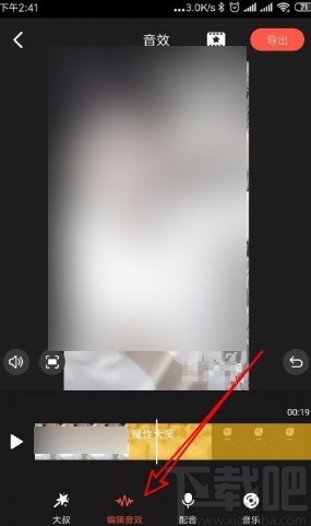 快影app删除视频音效的方法