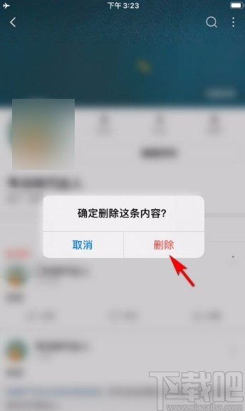 西瓜视频app删除个人动态的方法
