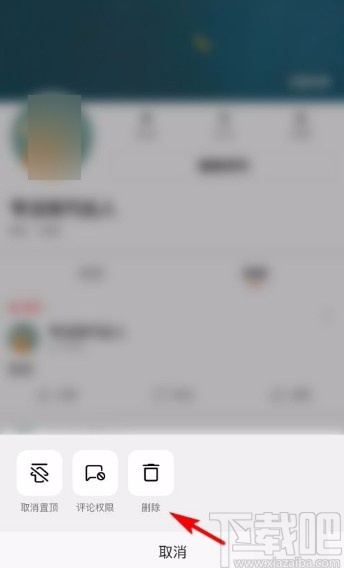 西瓜视频app删除个人动态的方法