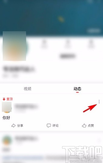 西瓜视频app删除个人动态的方法