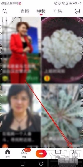 火山小视频app在八卦中隐藏动态的方法