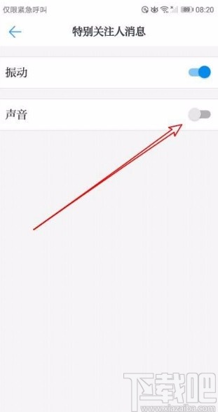 学习强国app关闭特别关注人消息提醒声音的方法