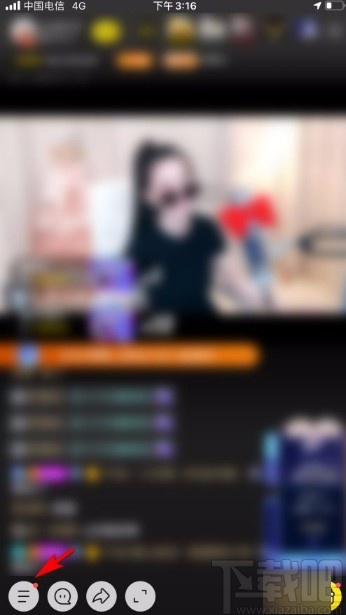 YYapp更换直播间线路的方法