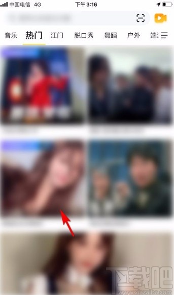 YYapp更换直播间线路的方法