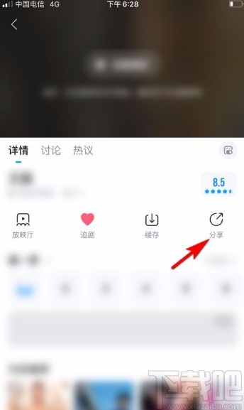 人人视频app分享视频资源的方法