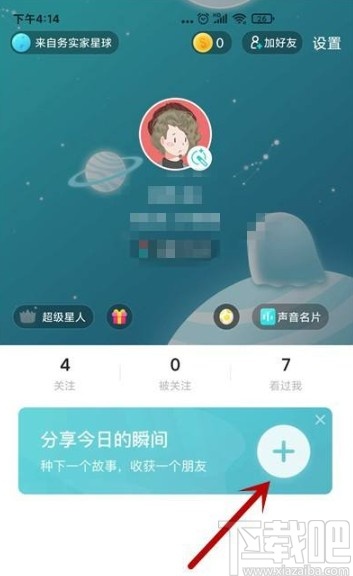 Soulapp发布动态的操作方法