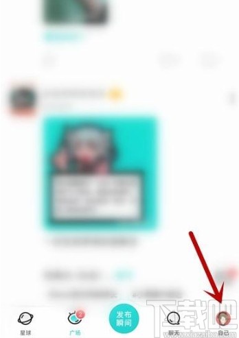 Soulapp发布动态的操作方法