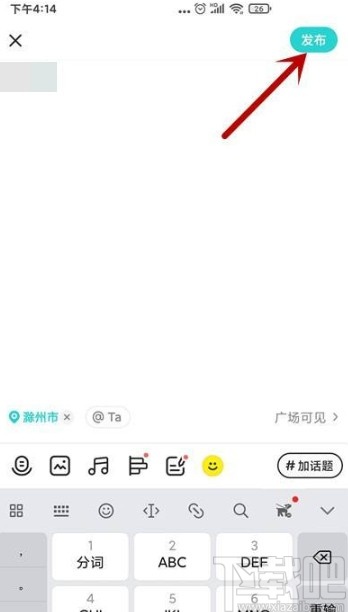 Soulapp发布动态的操作方法