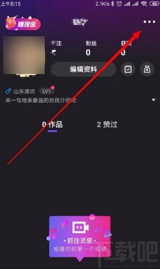 微视app允许接收推荐视频通知的方法