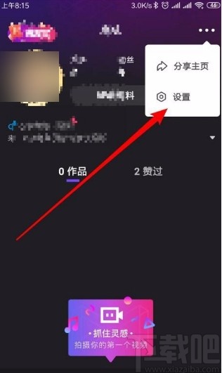 微视app允许接收推荐视频通知的方法