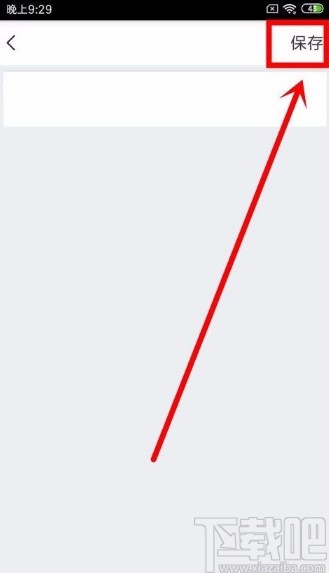 YYapp设置昵称的方法