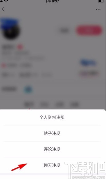 皮皮搞笑app举报皮友的方法