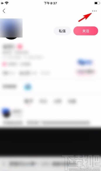 皮皮搞笑app举报皮友的方法