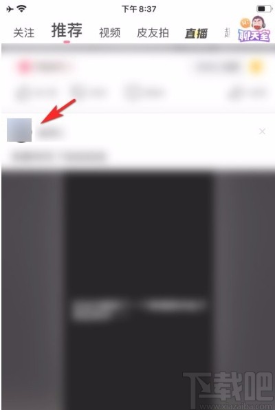 皮皮搞笑app举报皮友的方法