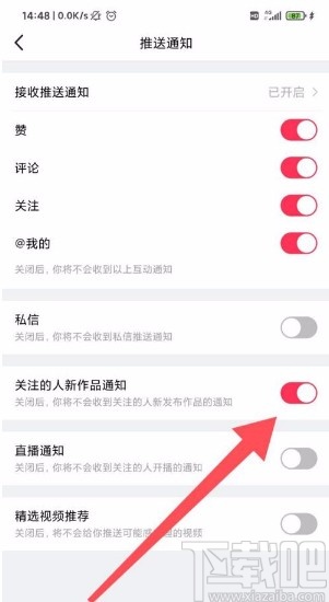 美拍app开启作品更新通知的方法
