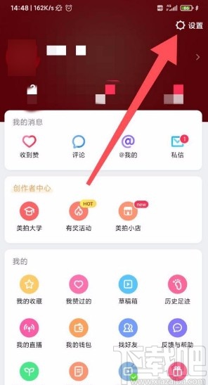 美拍app开启作品更新通知的方法