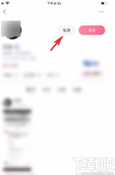 皮皮搞笑app给好友发私信的方法