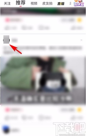 皮皮搞笑app给好友发私信的方法